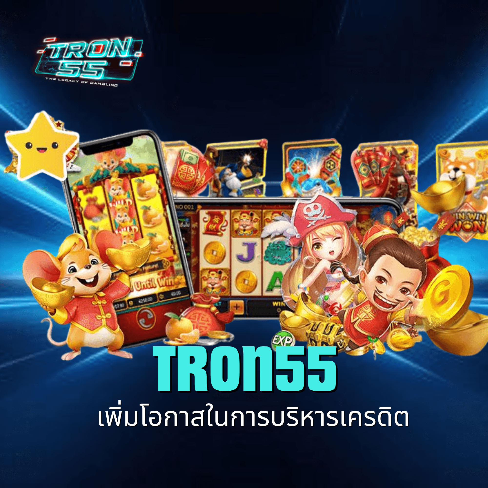 tron55