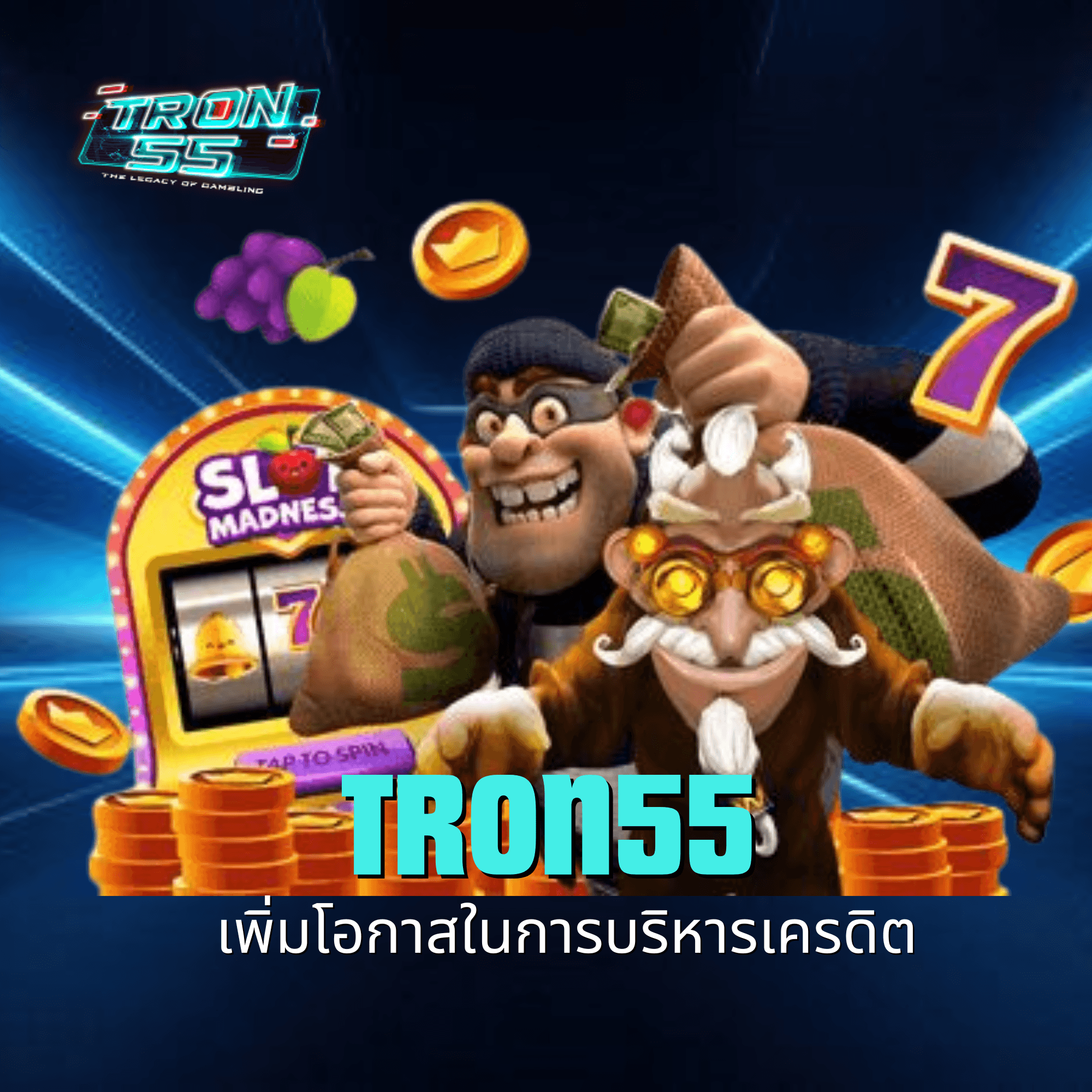 tron55
